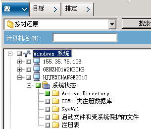 “还原处理器源”树。 张开“系统景色”，况且选中“Active Directory”。